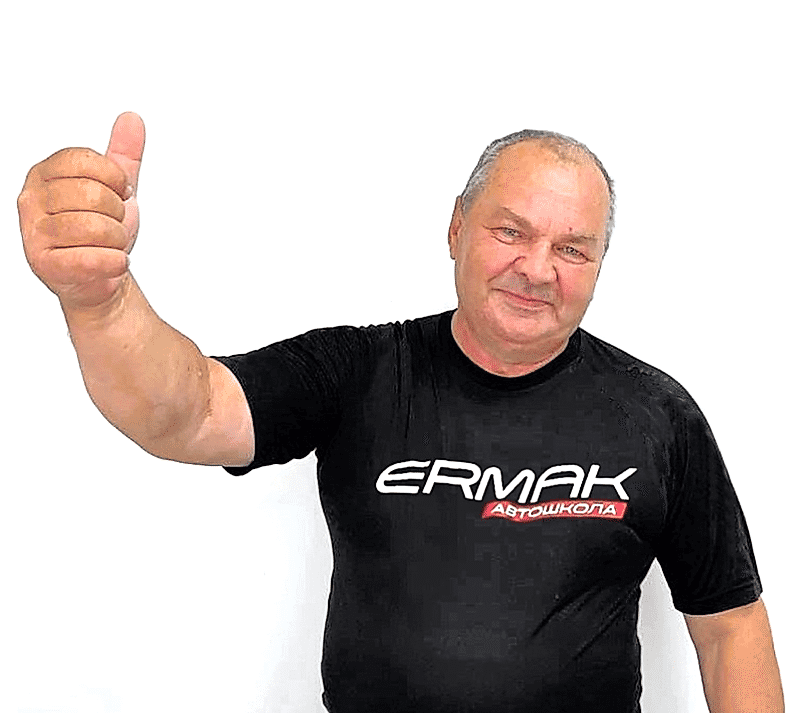 Инструктор Малахов Александр